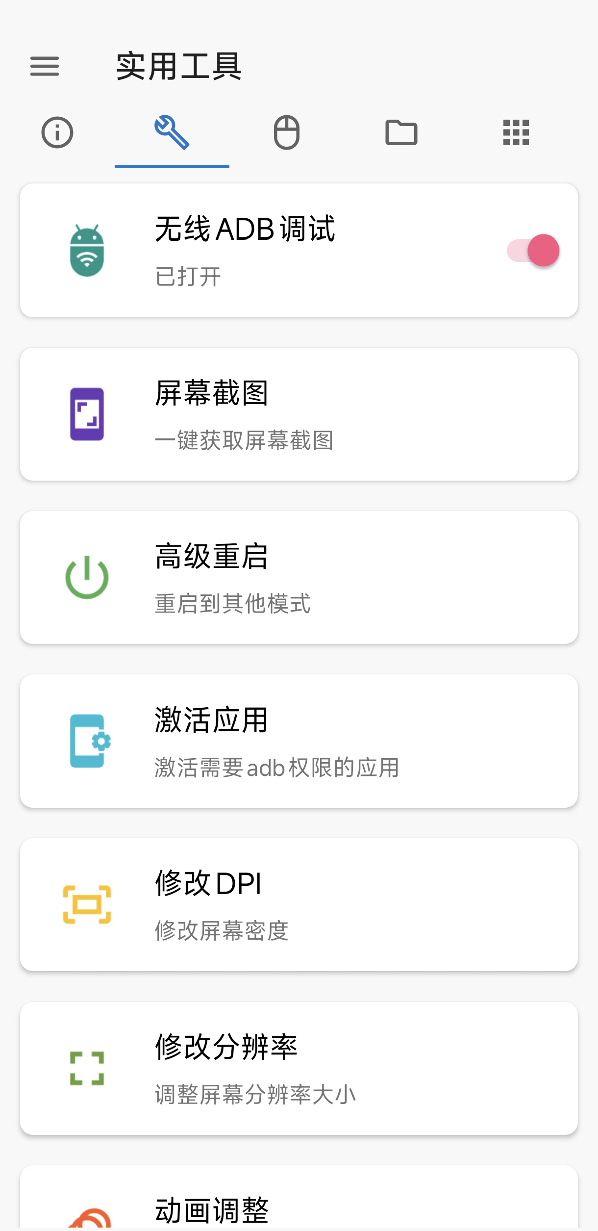 甲壳虫助手实用工具界面